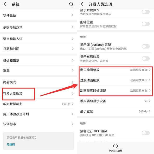 华为关掉三个设置手机更流畅,怎样设置让华为手机用得越来越快