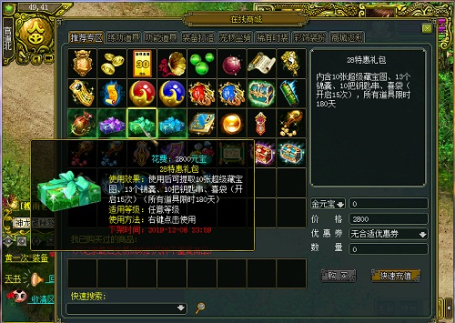 问道官网最近出的几个新服,问道双线区百元队新服攻略