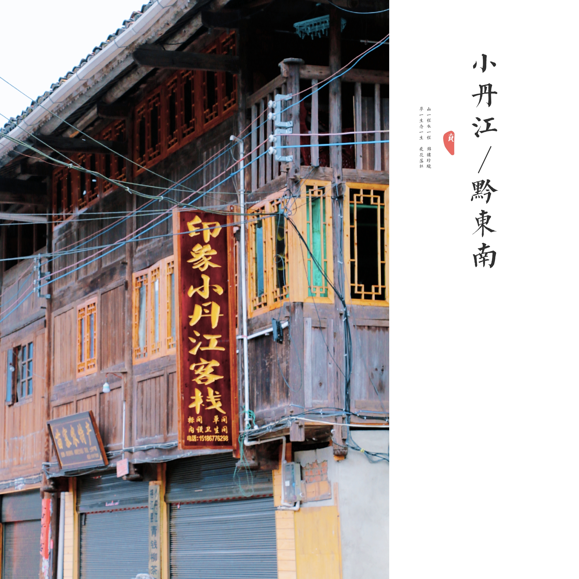 研学旅行圣水湖,研学旅行丹江口