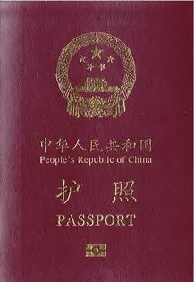 你知道护照上面有哪些重要信息吗,关于护照的文章