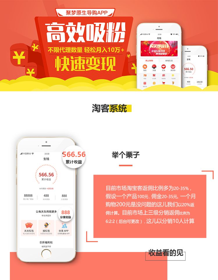 淘宝客到底如何做才能赚钱,淘宝客怎么月入万元