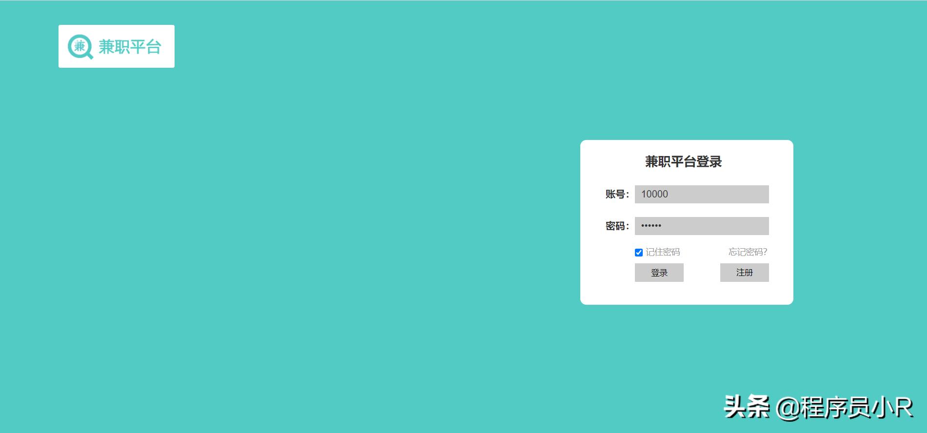 基于SpringMvc实现的兼职论坛系统「毕业设计」