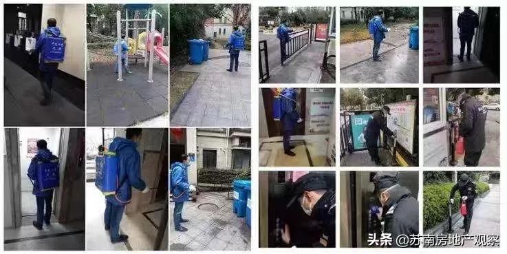 苏州疫情期间物业服务管理,苏州疫情防控物业要求最新