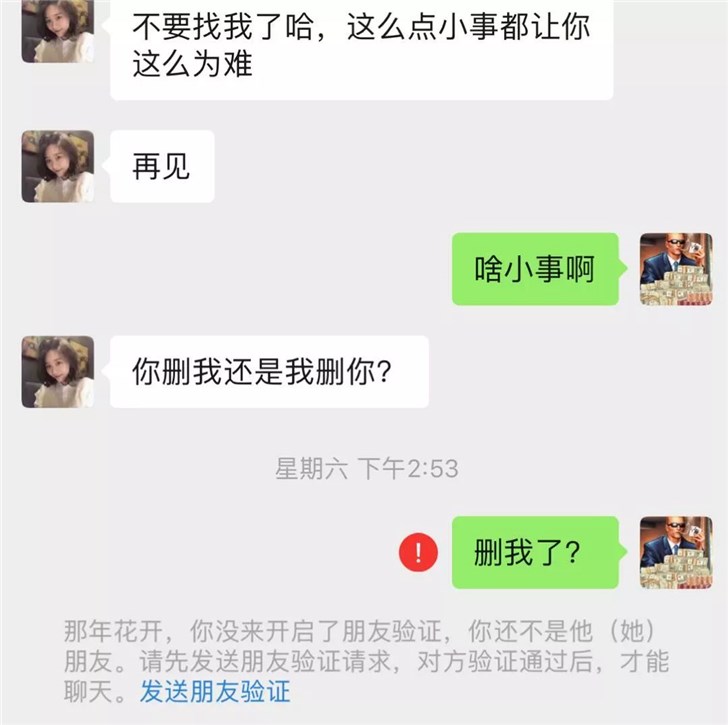 大家在探探上遇到过什么奇葩,探探的各种陷阱