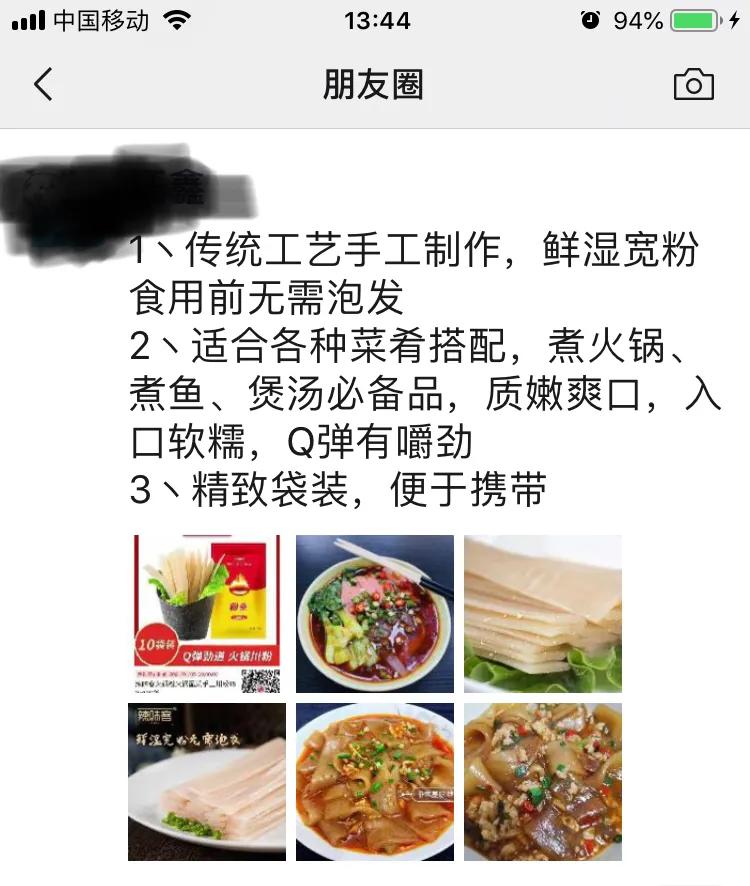 被微商、社区团购轰炸的朋友圈，我该拿什么拯救你？
