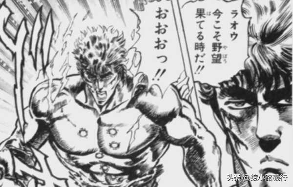 鼻祖北斗神拳漫画,我这一生无怨无悔