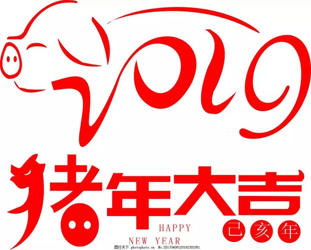 又到年末春联大全,九字春联大全猪年专用