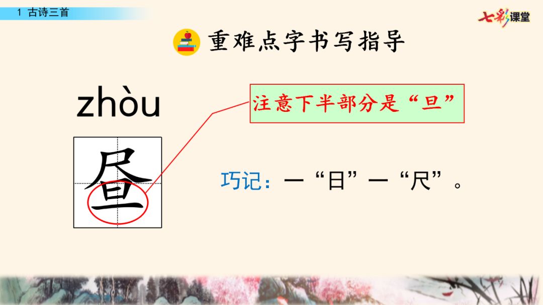 五年级上册第21课古诗词三首朗读,五年级下册语文21古诗词三首朗读