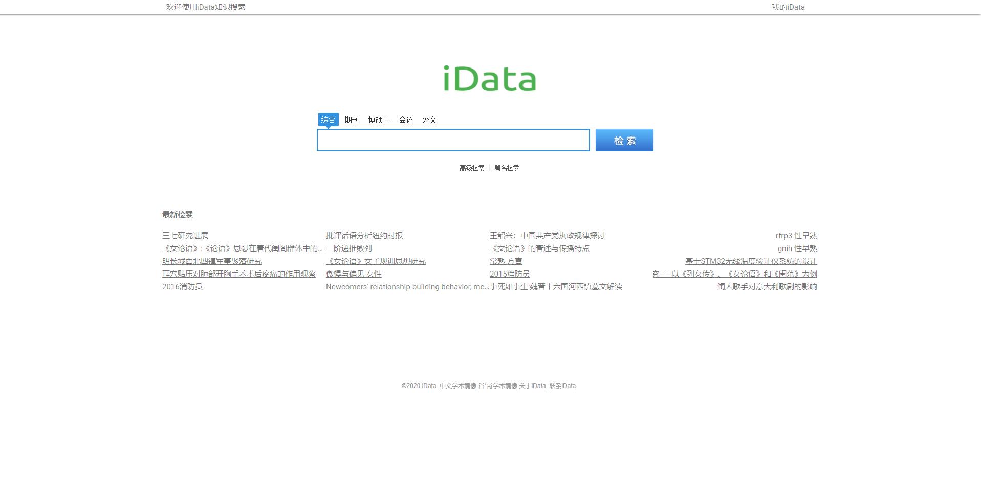 论文在哪个网站查重最好,论文查重四大网站有哪些