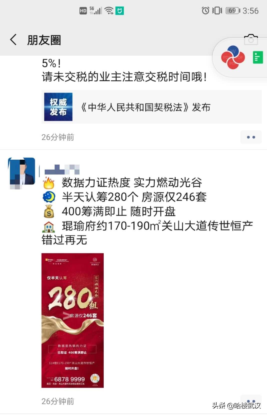 武汉宇宙中心楼市的三个致命问题,“宇宙中心”楼市的三个致命问题