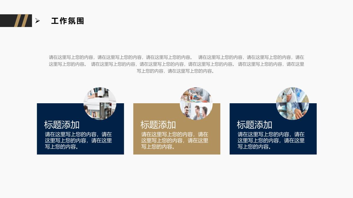 管理团队基础建设ppt怎么写,经营管理提升总结ppt