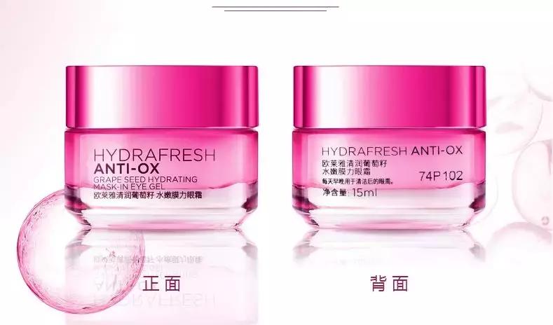 学生党眼霜平价好用十元以下,学生党眼霜推荐平价国货