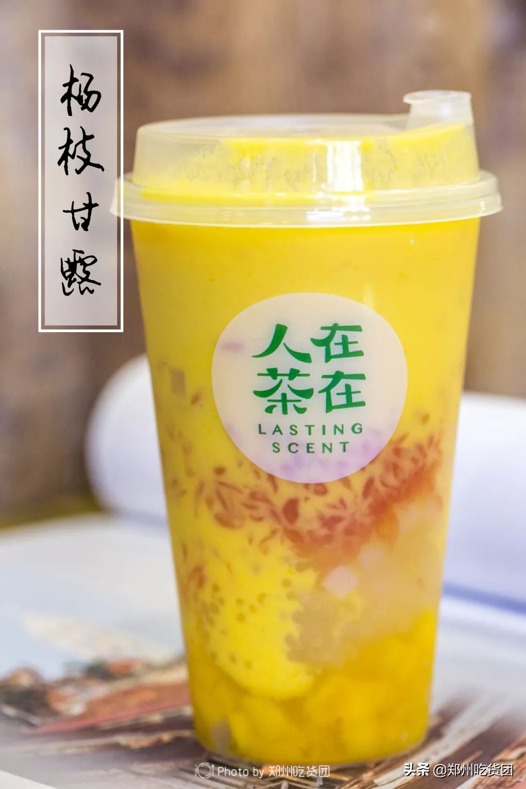 火爆魔都的网红茶饮擂茶,18.8元网红茶饮