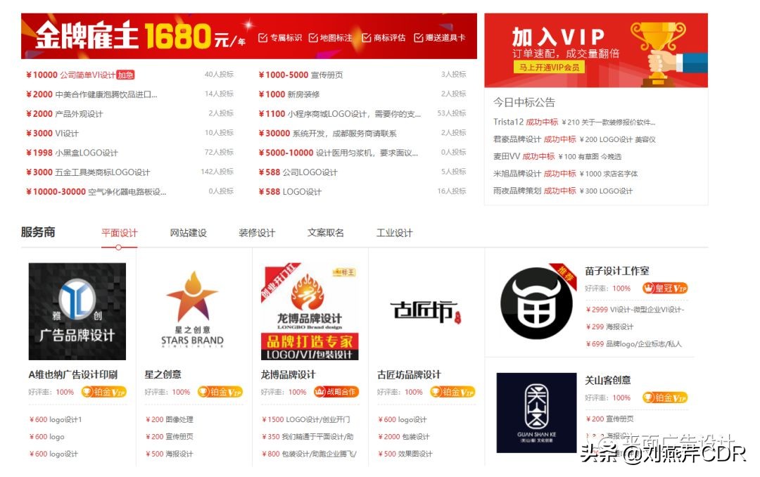 怎么让设计师接私活,设计师私活干货大全