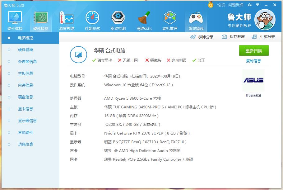 锐龙2018款升级版和尊享版,锐龙matx改装