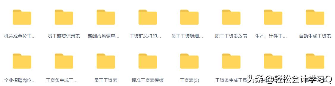 2023工资表计算个税套用公式大全,工资表计算个税套用公式大全