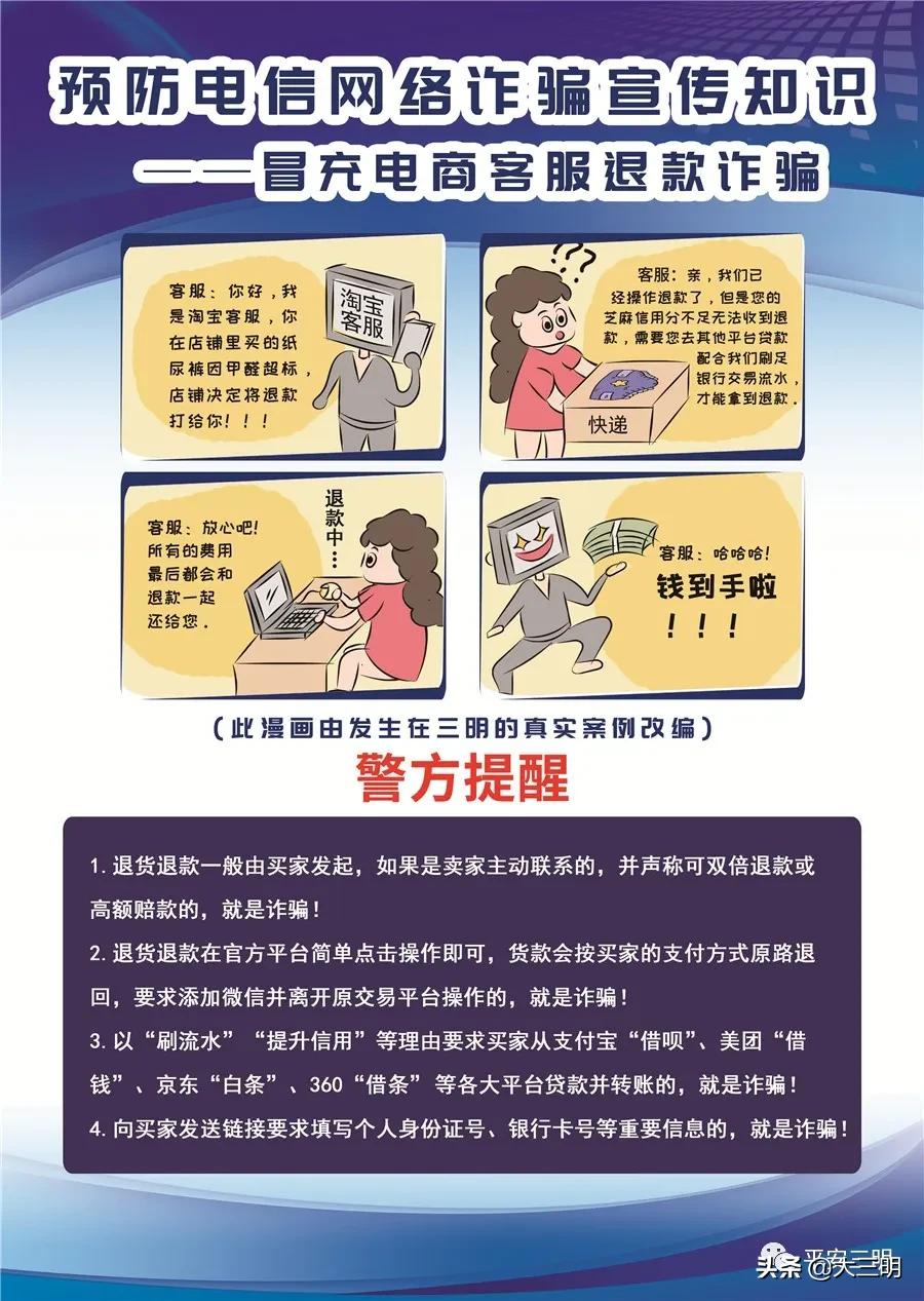 多人中招小心这几类电信网络诈骗,十大高发58种手法诈骗套路全揭秘