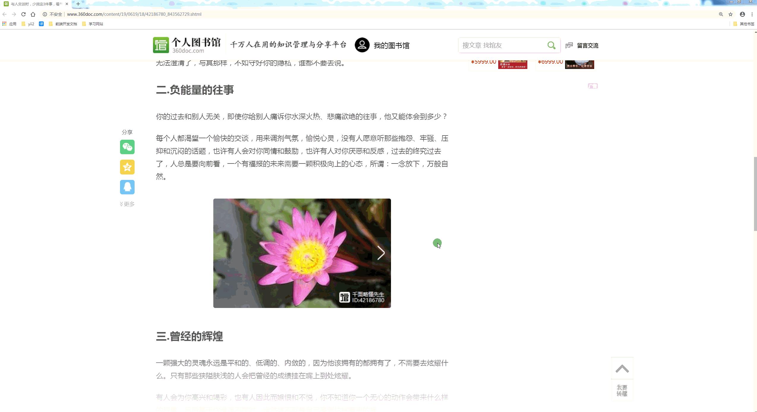 网页上不能选中的文本怎么复制,网页无法复制选中的文字怎么复制