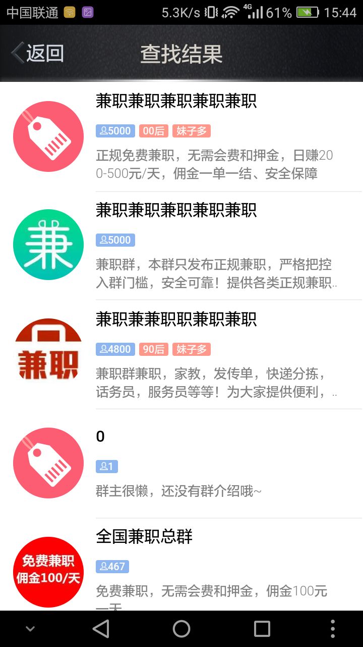 常见的网络兼职骗局,常见的网络兼职骗术