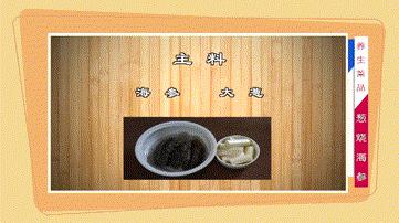 大厨教你做大葱烧海参的正宗做法,胶东大厨六加七葱烧海参