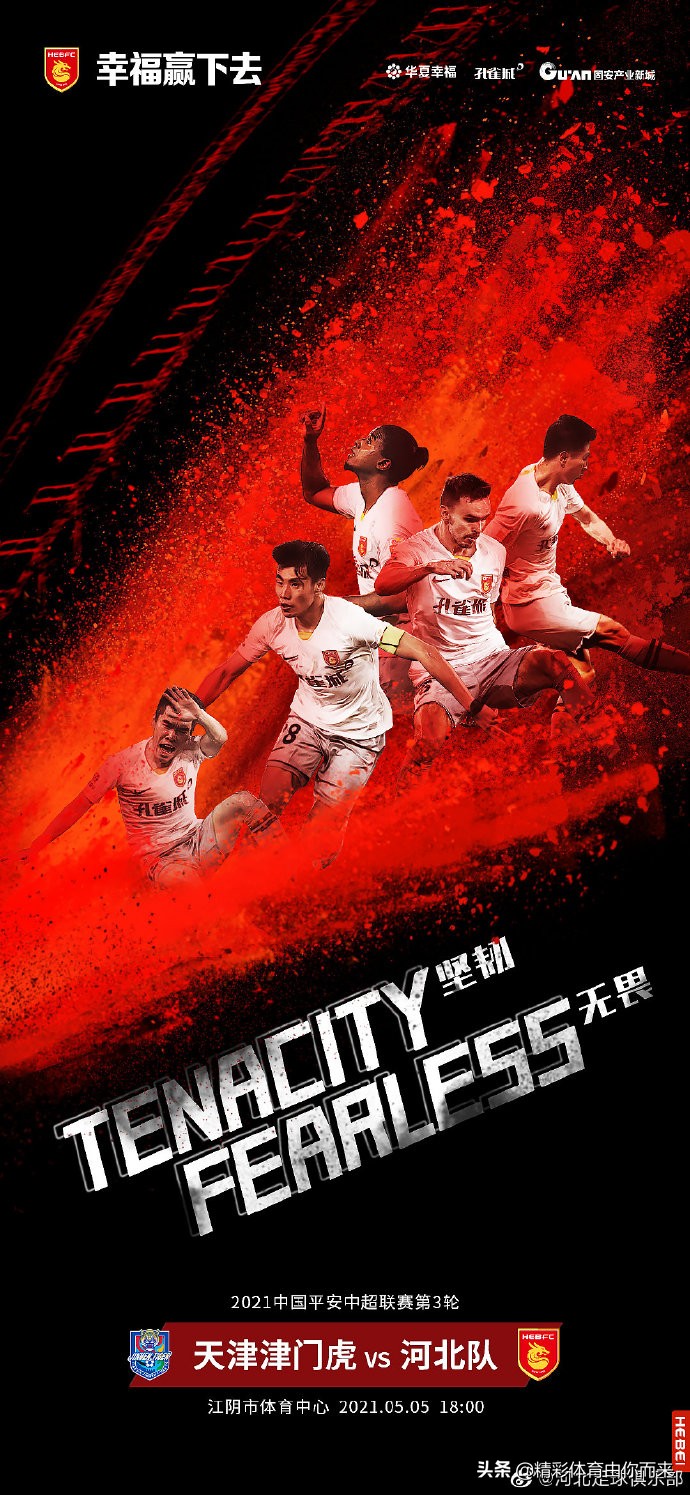 中超最后一轮海报,中超第30轮海报图赏