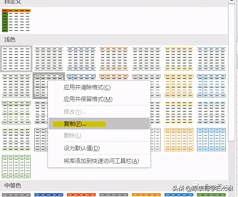 如何调整数据透视表的报表布局,如何将数据透视表调成普通报表