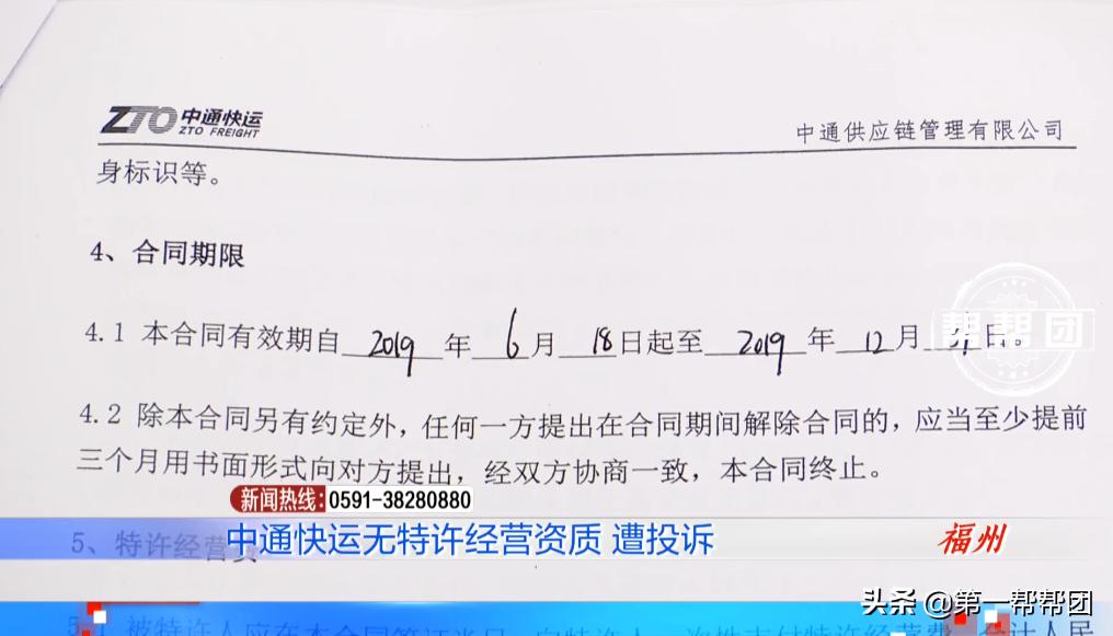 中通快运怎么加盟开店,加盟中通快运有前途吗