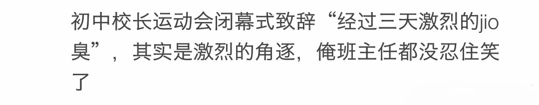孩子普通话不标准会被别人笑话吗,普通话不标准闹笑话的故事