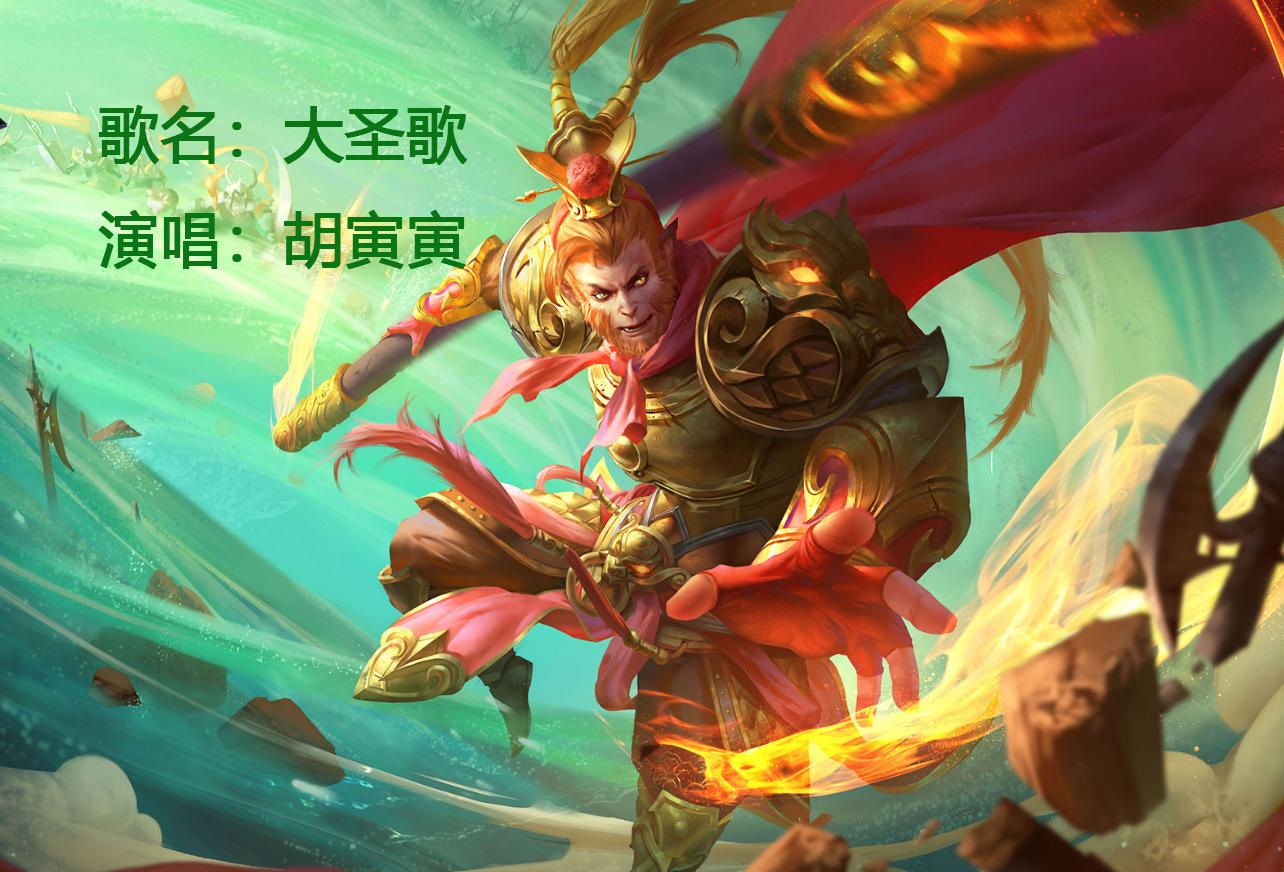 王者光荣说出自己本命英雄的台词,王者光荣里面一听就是本命英雄