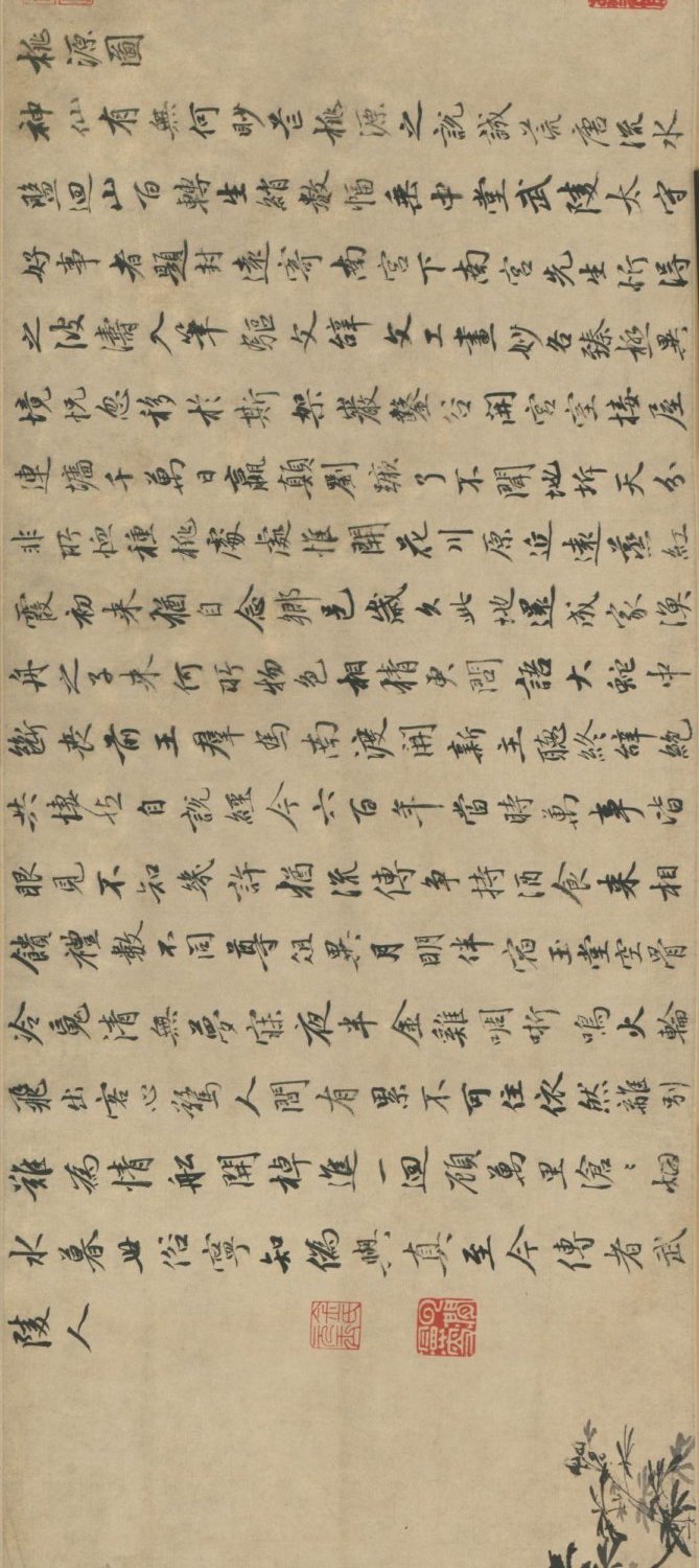 古贤的诗词,古贤诗意图卷全文