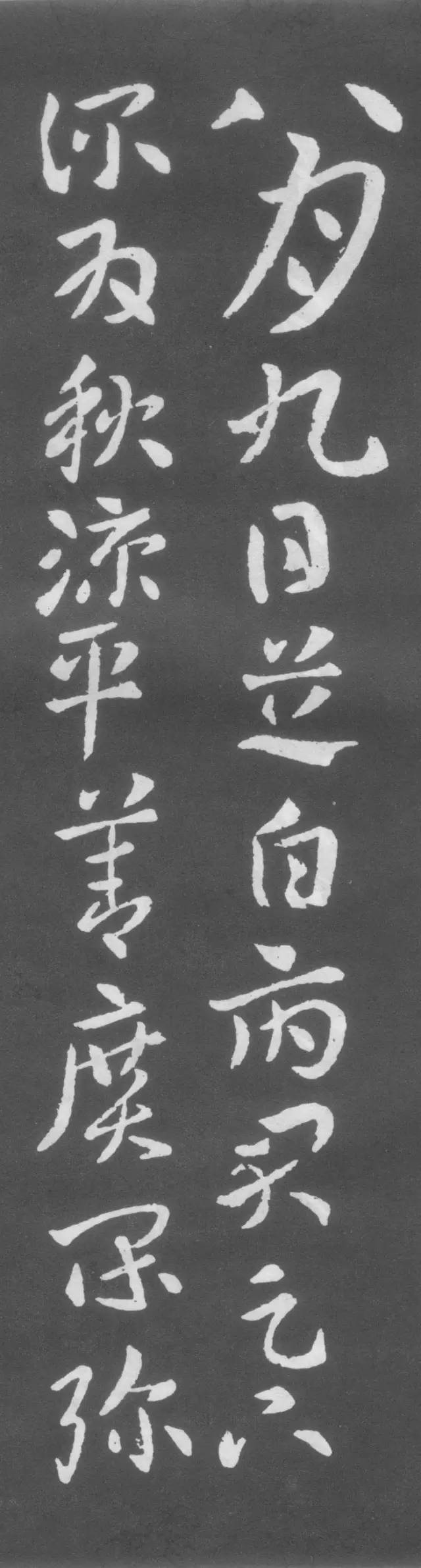 闲聊书法66则，挺新鲜的！