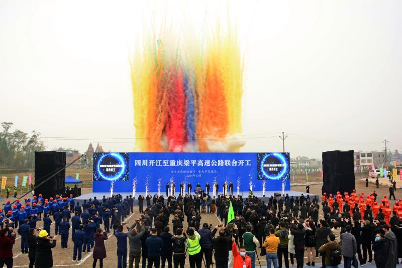 川渝新闻发布会,重庆市梁平区发布会