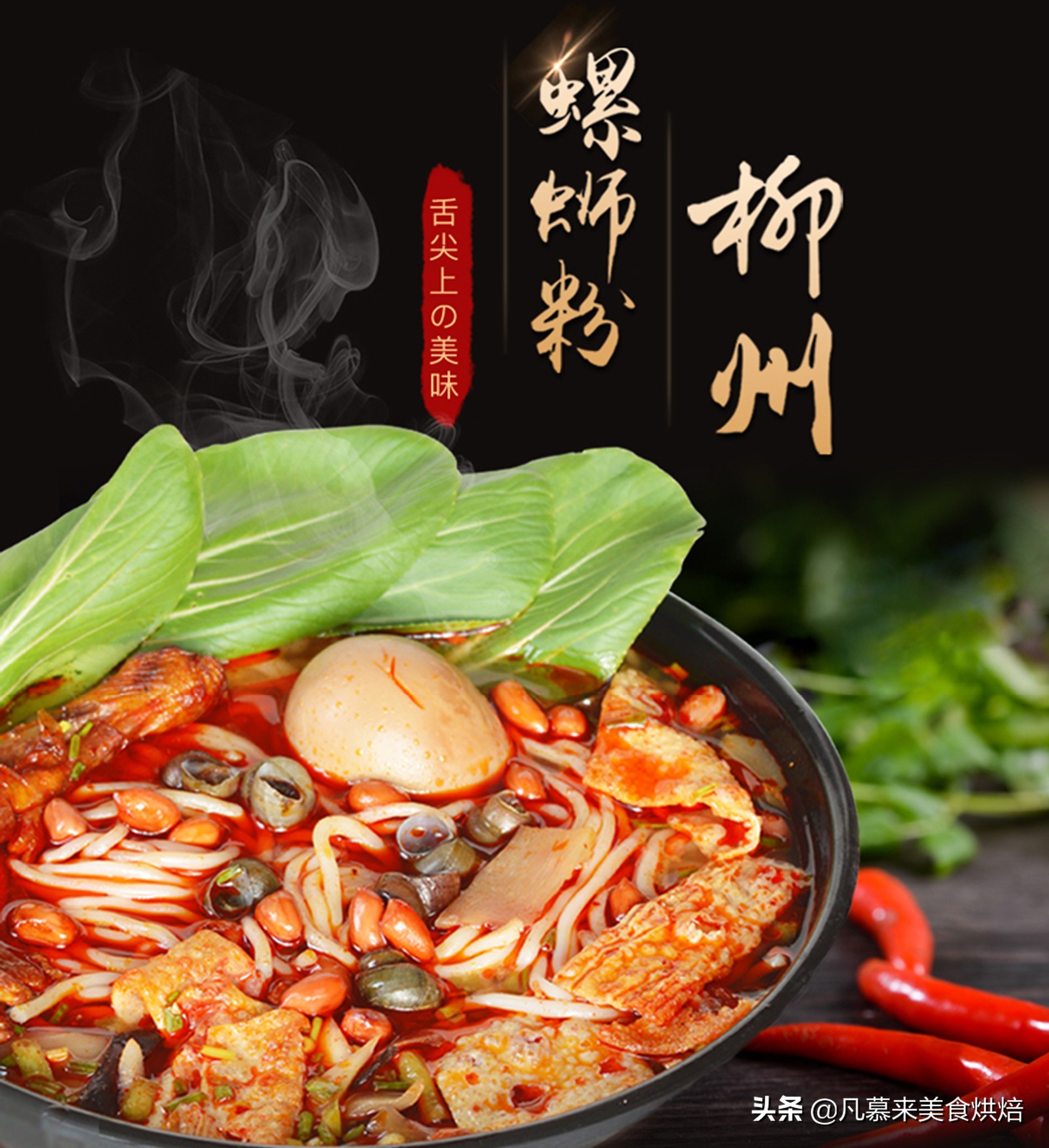 非遗美食有螺蛳粉,四大美食臭豆腐螺蛳粉