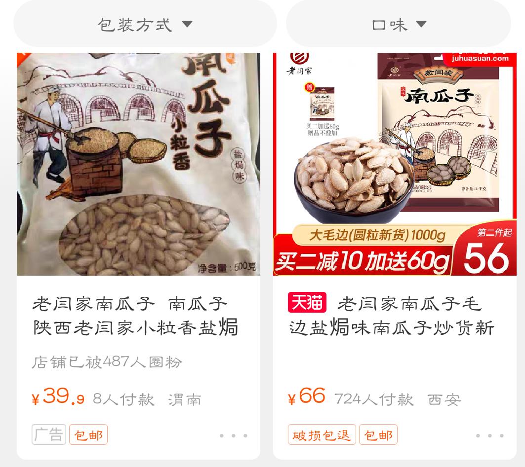 陕西农民放弃金饭碗，花200万研发南瓜子，如今年销一亿