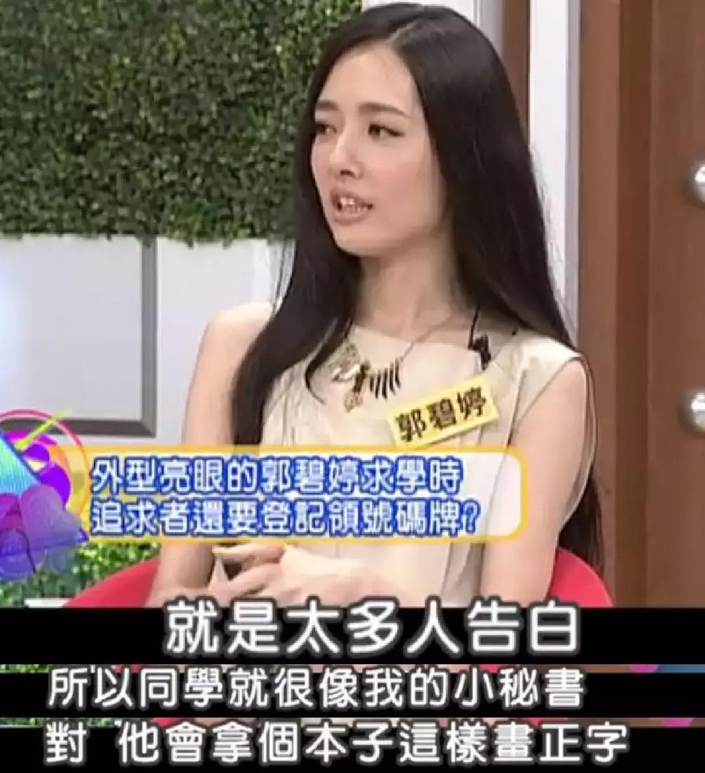 郭碧婷嫁豪门是命吗,郭碧婷嫁入豪门后的生活