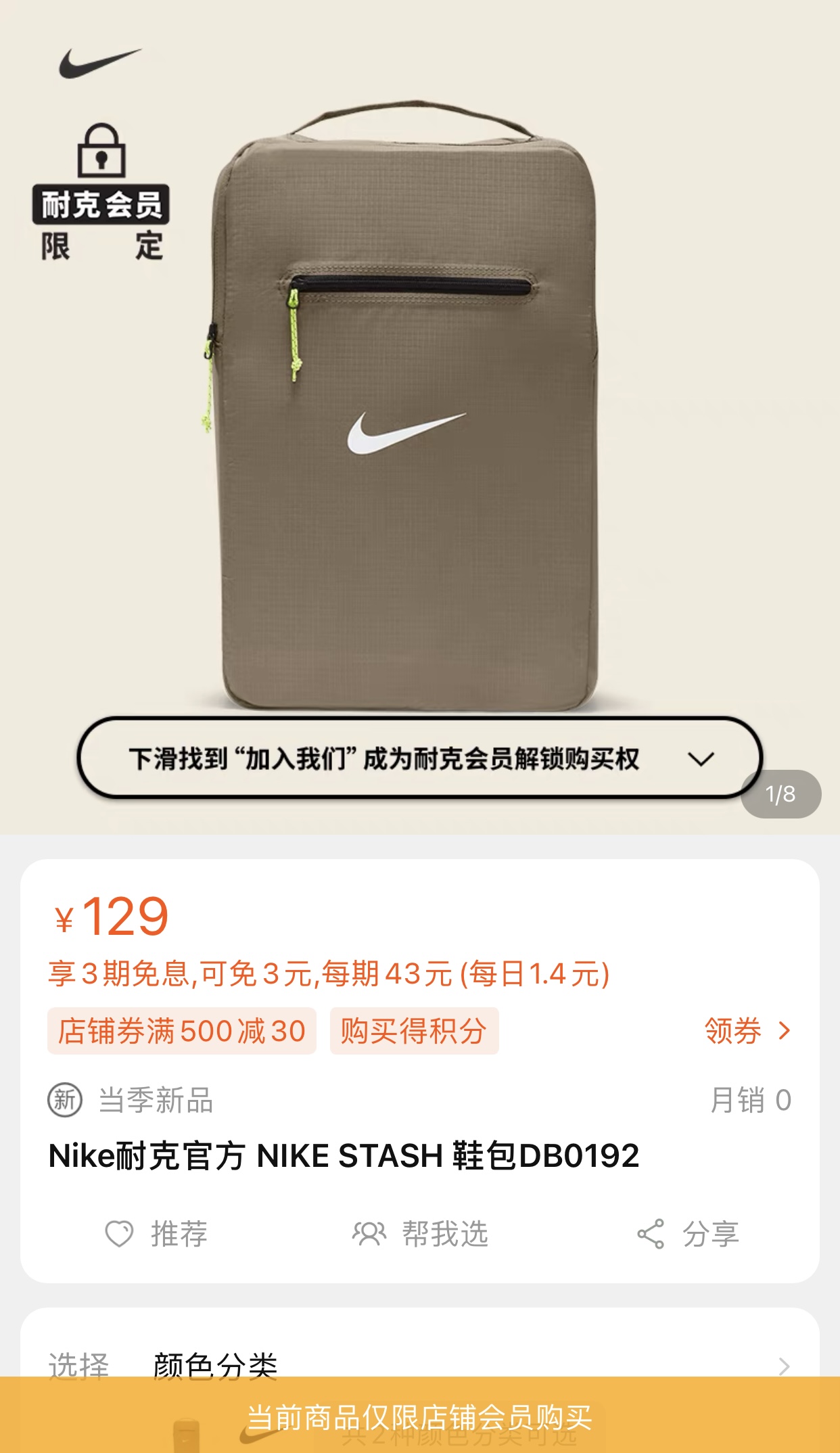 为什么店铺要弄会员,成为店铺会员的门槛