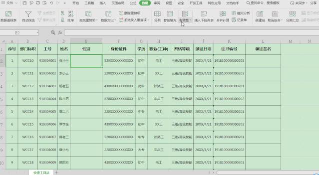 excel一级下拉菜单二级下拉菜单,下拉分类菜单怎么做
