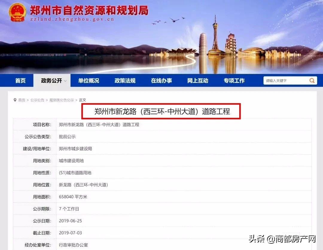 2万亩超级大盘,将再次打造36万方的超级生态大盘