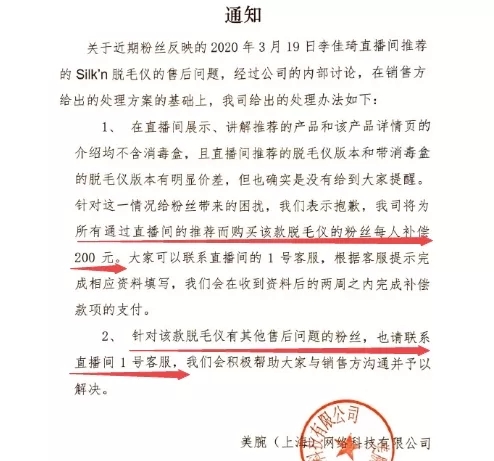 商品货不对版疑欺诈,点名骂,带货双顶流李佳琦薇娅最近都翻车了?