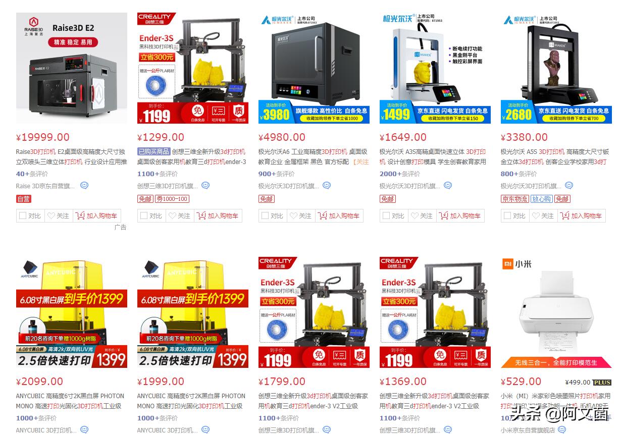 创想三维ender3v2打印机详细教程,创想三维ender3s1plus体验测评