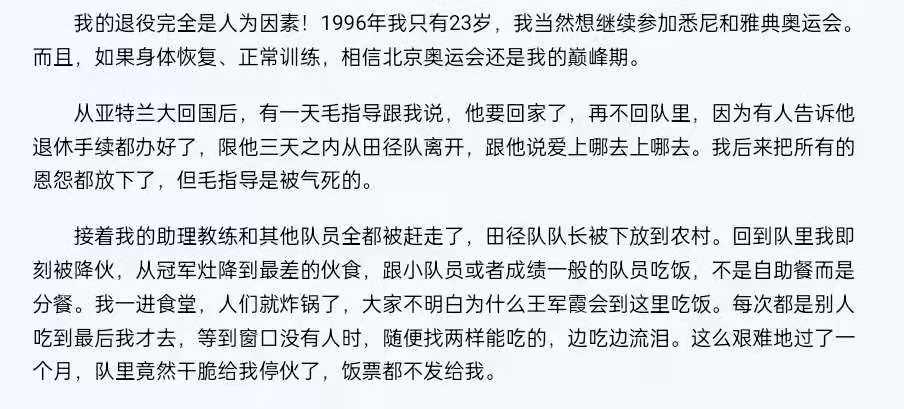 世界冠军王军霞现在的状况,奥运冠军王军霞破纪录了吗