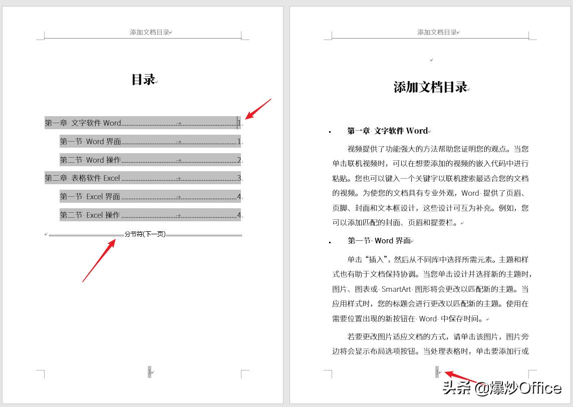word文档怎么设置目录和内容对应,word文档目录只需要部分怎么设置