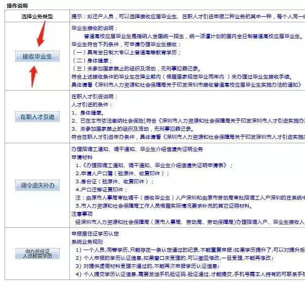 大学找到工作可以转户口吗,大学转户口只能大一转吗