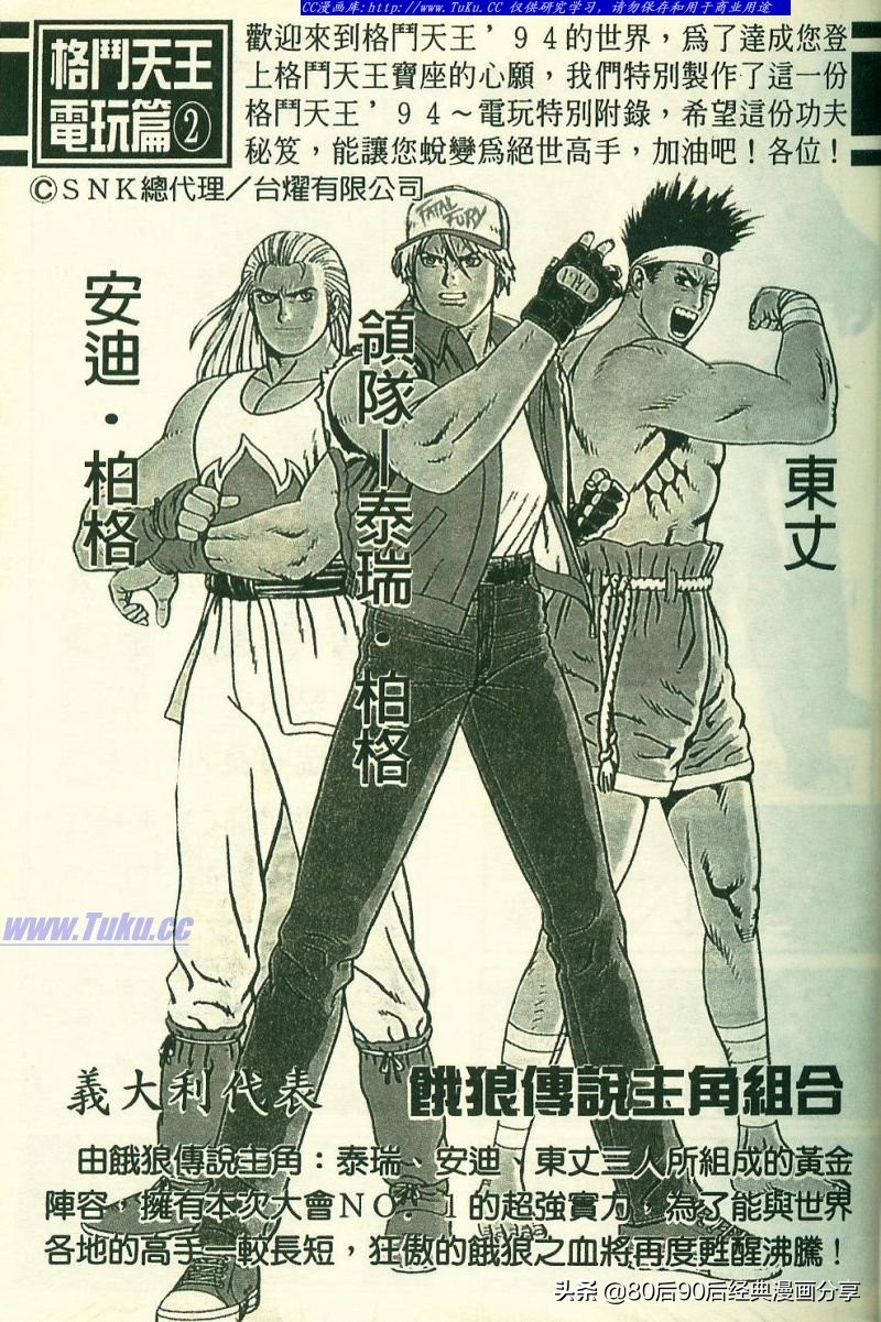 拳皇94完整,拳皇94-03是全屏吗