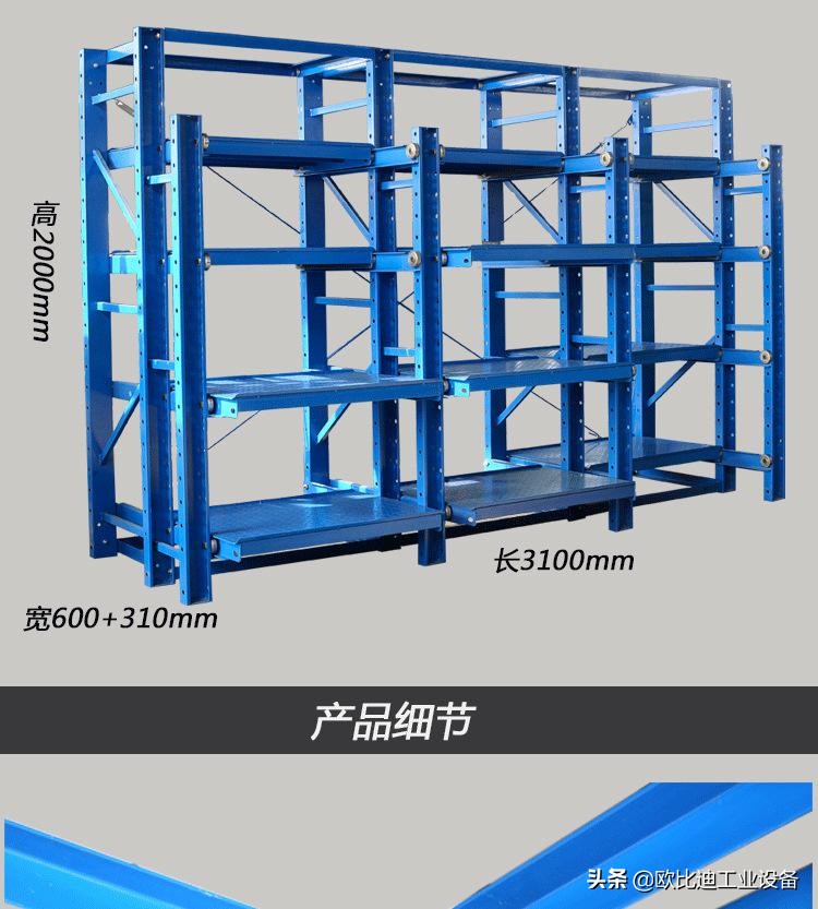 专用模具货架厂家供应,重型模具货架供应图片
