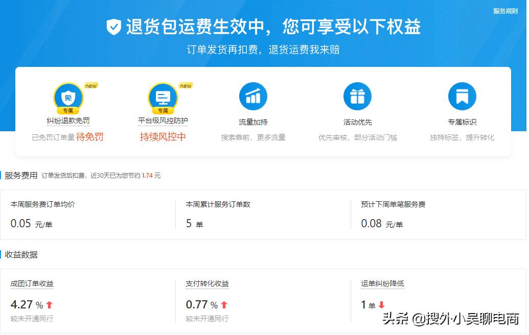 拼多多退货运费是谁出呢,拼多多退货后运费怎么办