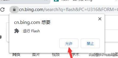 win10谷歌浏览器设置flash控件,谷歌浏览器adobeflashplayer已不支持