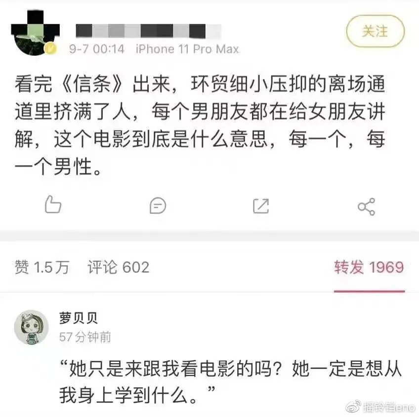 我寻思杨笠也没说错啊