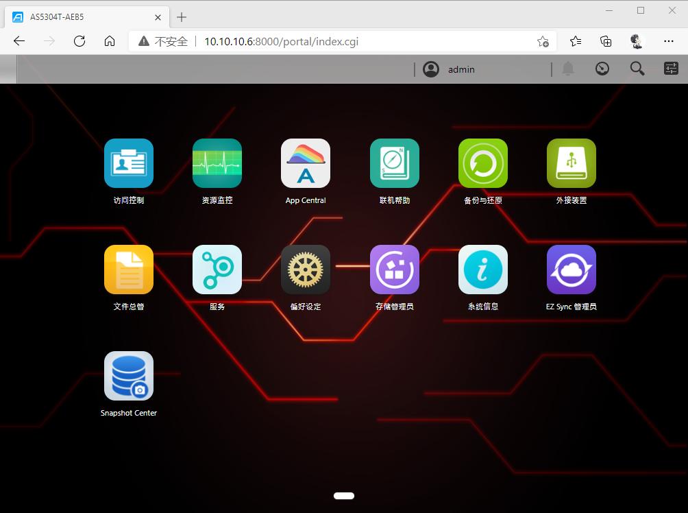 更适合家用的NAS：爱速特AS5304T体验测评，J41252.5GbE网口！