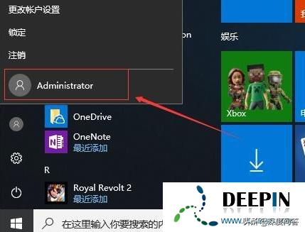 win10怎么开启administrator权限,win10administrator权限怎么解除